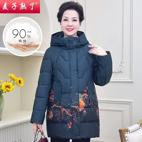 2023冬季新款奶奶装羽绒服保暖外套高贵中老年人女装90白鸭绒棉袄图片
