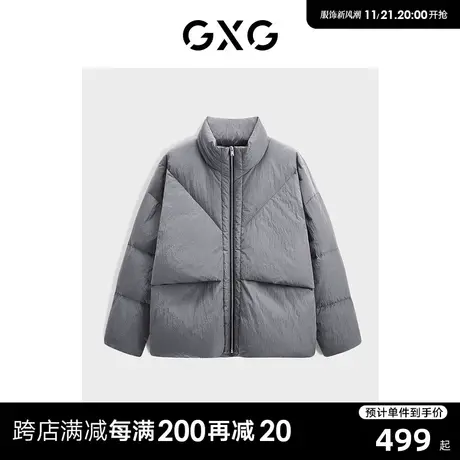 GXG肌理感宽松休闲加厚保暖立领男士羽绒服男 23年清仓款图片