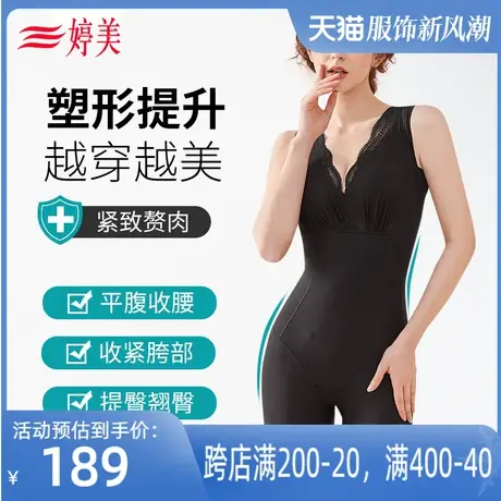 婷美正品连体塑身衣性感蕾丝收腹束腰束身开档提臀美体塑形内衣图片