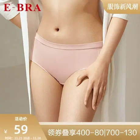 安莉芳旗下E-BRA纯棉底档内裤女士立体裁剪包臀低腰三角裤K200135图片