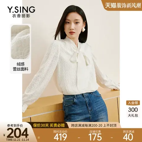 白色镂空蕾丝上衣女衣香丽影2023年秋冬季新款高级感别致气质小衫图片