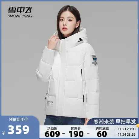 雪中飞秋冬新款女士工装户外休闲防风防寒短款连帽羽绒服图片