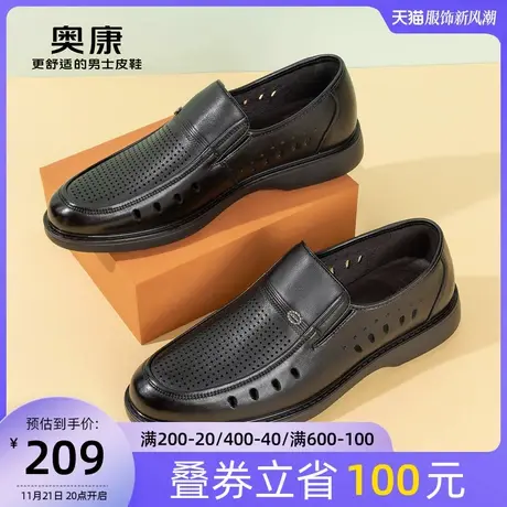 奥康男鞋夏季新款男士透气套脚打孔皮鞋舒适懒人一脚蹬爸爸鞋商品大图