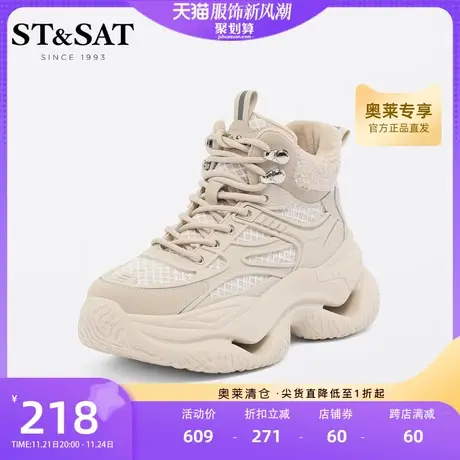 星期六休闲加绒高帮鞋冬季新款舒适增高厚底女鞋子SS24112962图片