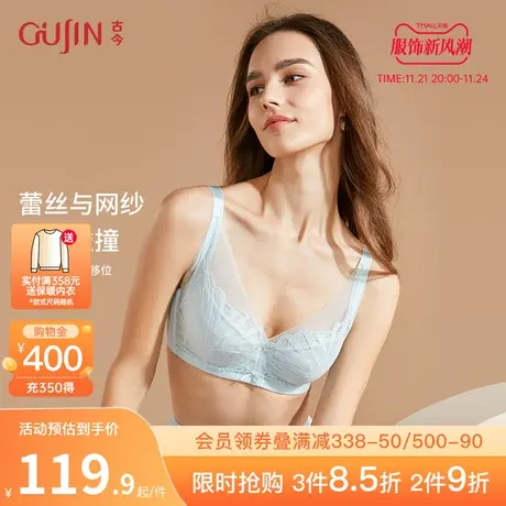 古今内衣女B-D杯软钢圈V型聚拢承托内衣透气呼吸棉蕾丝文胸0P2023图片