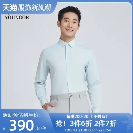 【商场同款】雅戈尔男士长袖衬衫秋季新款官方商务长袖衬衫S3286商品大图