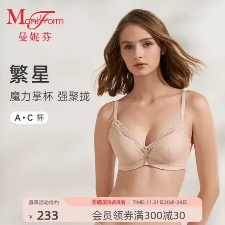 曼妮芬小胸聚拢文胸收副乳调整型内衣舒适女性感蕾丝本命年红胸罩商品大图