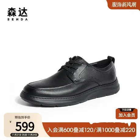 森达简约休闲皮鞋男2024春新商场同款舒适软面平底单鞋V27B8AM4图片