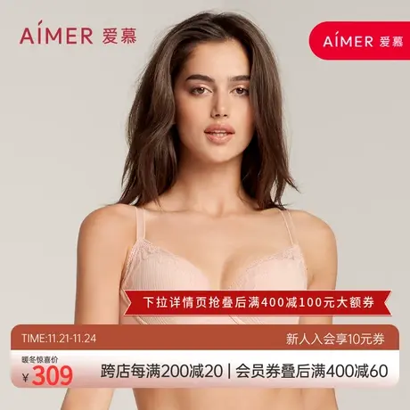 爱慕内衣女大胸显小夏季薄款轻塑聚拢美背包覆软支撑文胸AM125541商品大图
