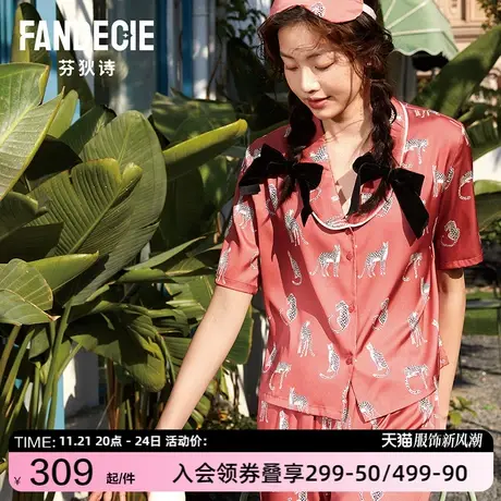 【A】芬狄诗商场同款春夏睡衣豹子印花丝质男女款家居服FL00186图片
