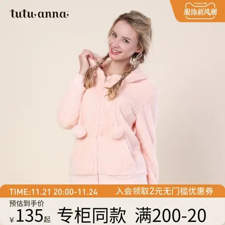 tutuanna家居服外套女 秋冬保暖 萌耳朵 毛球 连帽拉链 专柜同款商品大图