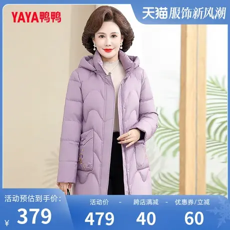 鸭鸭羽绒服女2023年新款中老年女中长款连帽时尚妈妈装C图片