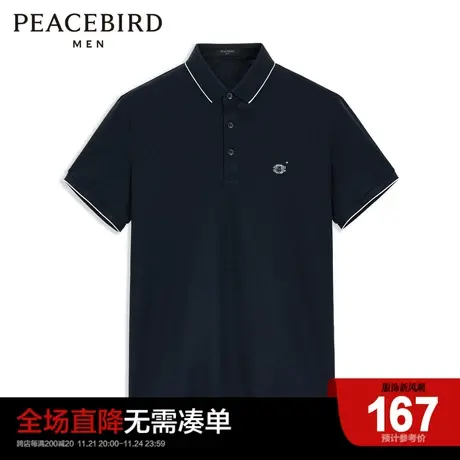 太平鸟男装 夏季新款纯棉藏青色翻领POLO衫B1DBC2614图片