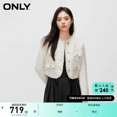 ONLY奥莱气质小香风纯色百搭圆领短款外套女商品大图
