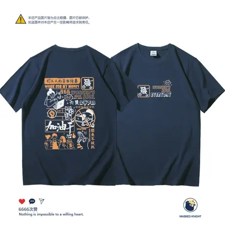 打工人的自我修养t恤短袖夏季港风潮牌纯棉宽松休闲趣味体恤上衣商品大图