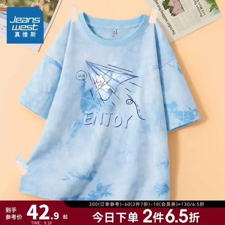 JR真维斯漂亮时尚女装洋气衣服 2023夏季新款女款扎染印花短袖T恤商品大图