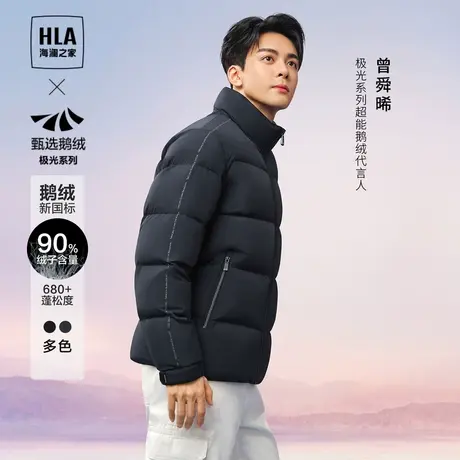 【曾舜晞同款】海澜之家极光面包鹅绒羽绒服23秋冬新保暖黑外套男图片