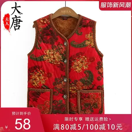 妈妈冬装加绒加厚马甲老太太棉袄坎肩外穿中老年奶奶大码短款马夹商品大图