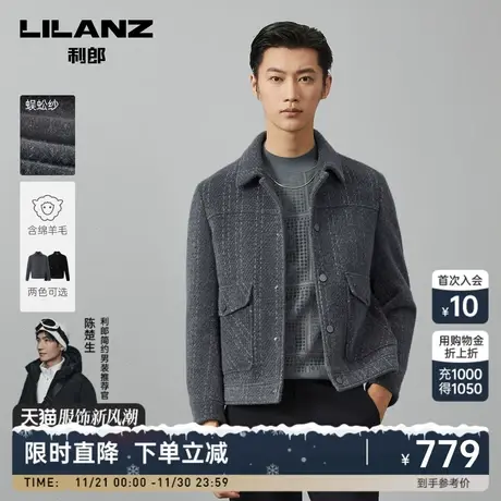 【蜈蚣纱】利郎官方 毛呢大衣男士2023冬新款短款保暖夹克外套图片