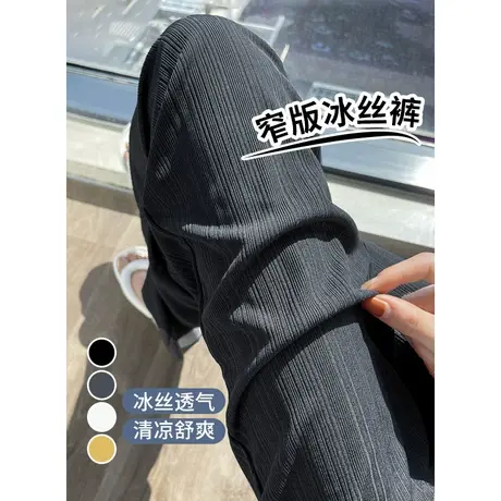 灰色阔腿裤女夏季薄款仙女凉凉裤垂感窄版直筒小个子防晒冰丝裤子图片