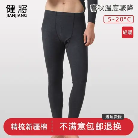 健将男士保暖秋裤男薄款中老年人棉裤宽松毛裤线裤打底加绒修身冬图片