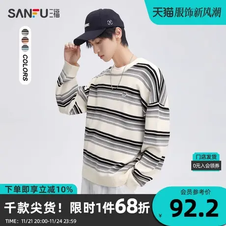 三福2023秋男士包芯纱横条纹毛衣 时尚车标宽松圆领上衣472427商品大图