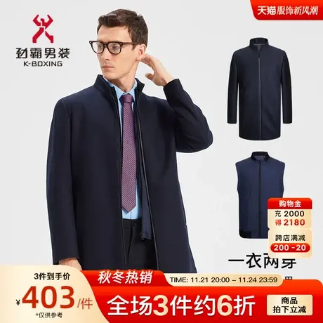 【一衣两穿】劲霸男装男士呢子外套秋冬商务羊毛毛呢大衣BFWD3509图片