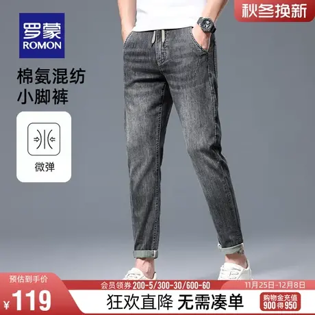 【直降】罗蒙男士牛仔裤2024春季新款宽松直筒裤弹力休闲小脚裤男商品大图