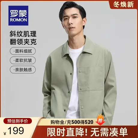 罗蒙男士简约经典工装百搭翻领外套2024春季中青年短款休闲夹克衫商品大图