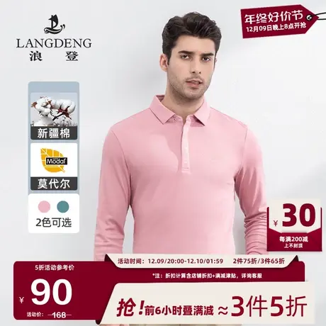 [莫代尔]浪登2024长袖t恤男装翻领时尚商务休闲亲肤POLO衫男百搭图片