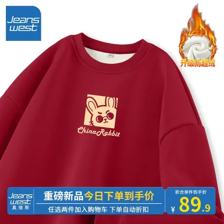 KV真维斯本命年龙年衣服2023新款爆款秋冬圆领红色卫衣女时尚好搭商品大图