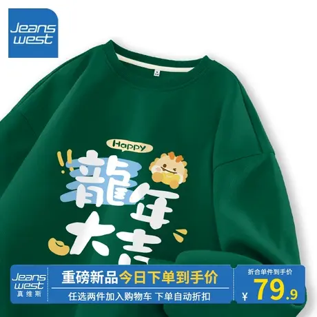 KV真维斯圆领卫衣女秋冬季2024新款新年墨绿色长袖上衣宽松休闲潮图片