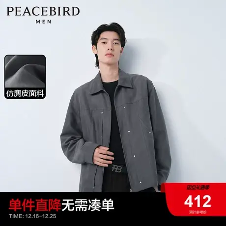 太平鸟男装复古仿麂皮夹克2024春季新款休闲翻领茄克时尚外套潮流图片