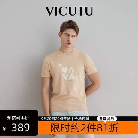 VICUTU威可多男士短袖针织轻盈透气凉爽速干时尚珊瑚粉色圆领半袖商品大图