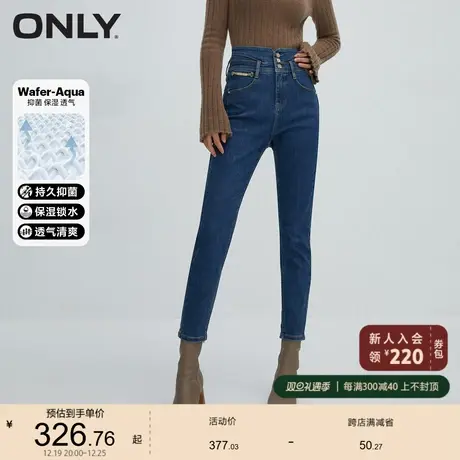 ONLY奥莱百搭抑菌超高腰修身显瘦九分牛仔裤女商品大图