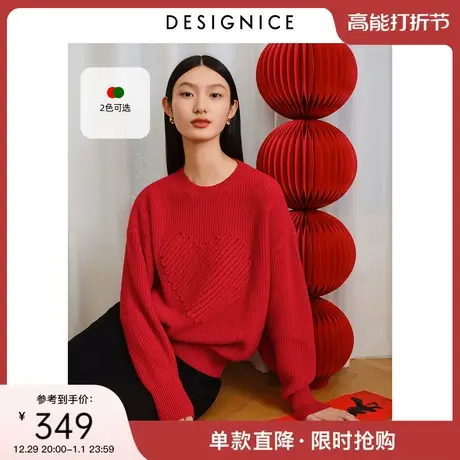 【新年战袍】迪赛尼斯2023冬新款软糯慵懒风上衣羊毛衫爱心毛衣女商品大图