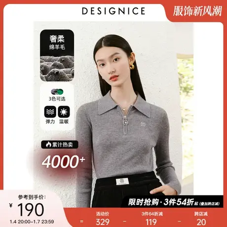 迪赛尼斯毛衣冬季新款羊毛拉链小翻领内搭外穿打底衫女针织衫商品大图