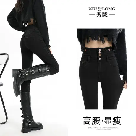 黑色超高腰小脚牛仔裤女春装2024年新款女士显瘦修身紧身铅笔裤子图片
