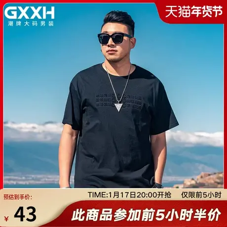 GxxH大码男装2024夏季新款男士打底衫T恤休闲潮流百搭圆领短袖图片