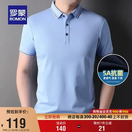 【5A抗菌】罗蒙男士时尚休闲短袖POLO衫2024夏季新款弹力修身T恤商品大图