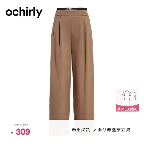 【新降】欧时力 高腰阔腿裤休闲西装裤新款秋装裤子女宽松显瘦图片