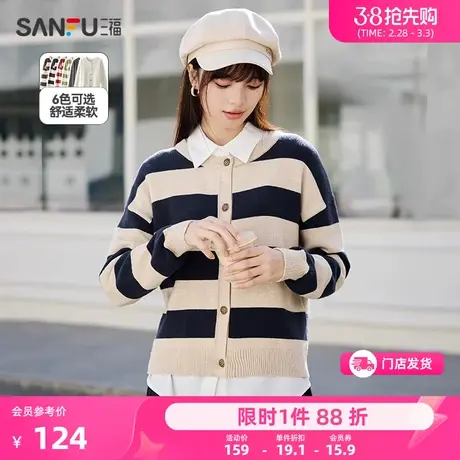 三福毛衣女2024秋冬新款圆领针织开衫条纹宽松时尚上衣女装475254商品大图