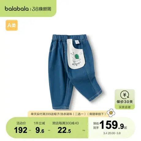 巴拉巴拉宝宝裤子男童长裤儿童牛仔休闲裤春秋款潮酷商品大图