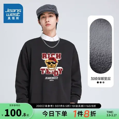 LN真维斯男装潮流小熊印花上衣冬季青年休闲时尚加绒圆领长袖卫衣图片