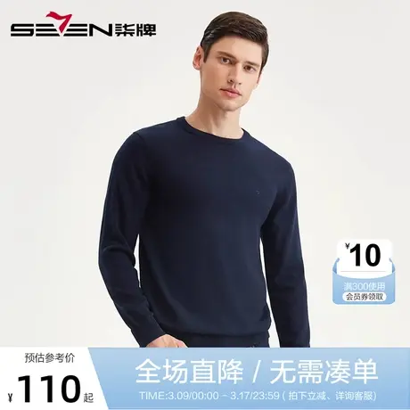 柒牌男装毛衣男2019秋冬新品时尚休闲圆领百搭多色针织羊毛上衣男图片
