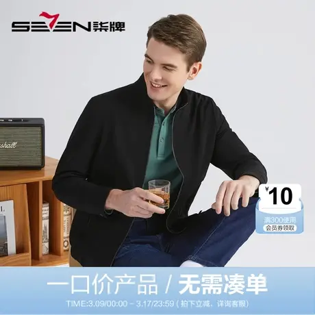 【清仓】柒牌立领夹克男秋季男士商务通勤上班短款防风外套茄克衫商品大图