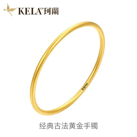 珂兰钻石 古法黄金手镯女纯足金999素圈金镯子手环婚嫁送礼送妈妈图片