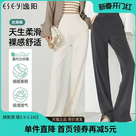逸阳兰精莫代尔春季新款窄版阔腿裤女高腰垂感直筒休闲白裤子9906商品大图