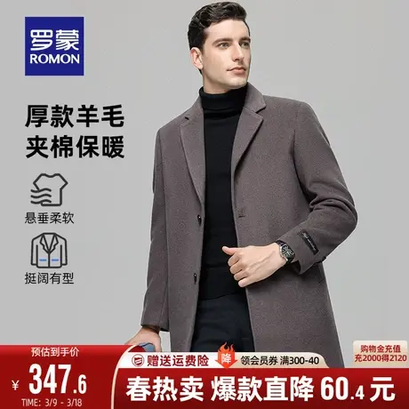 【含羊毛】罗蒙男士加棉毛呢大衣2023秋冬保暖中长款百搭呢子外套图片