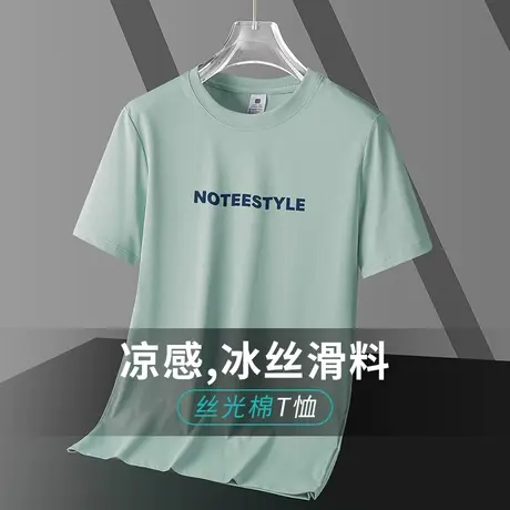 液氨丝光棉短袖t恤男夏季速干冰丝凉感字母印花潮流半袖圆领体恤图片